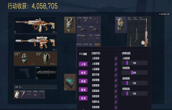 三角洲行动辅助单透透视自瞄效果